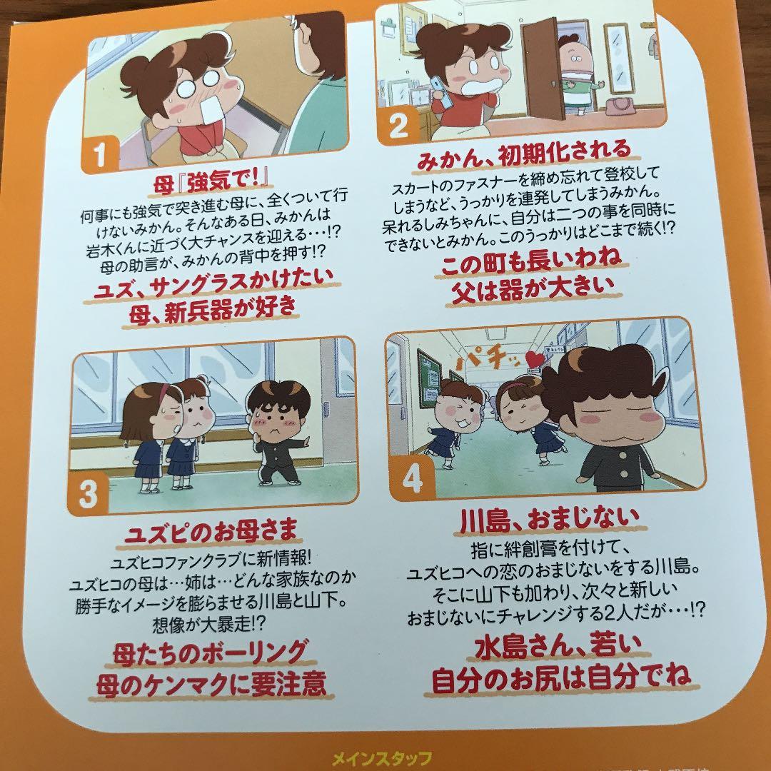 あたしンち　第3集　第4集　新あたしンち　DVD 34枚セット