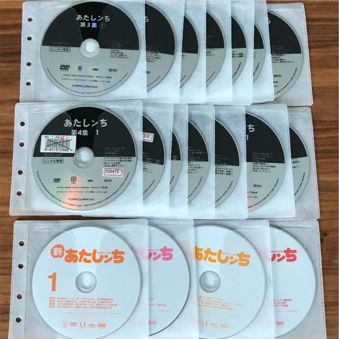あたしンち　第3集　第4集　新あたしンち　DVD 34枚セット