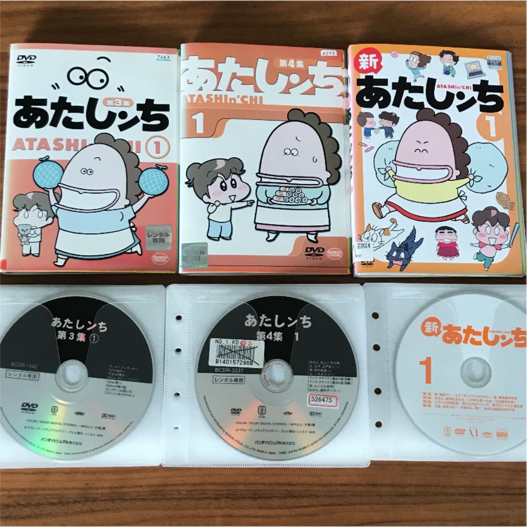 あたしンち　第3集　第4集　新あたしンち　DVD 34枚セット