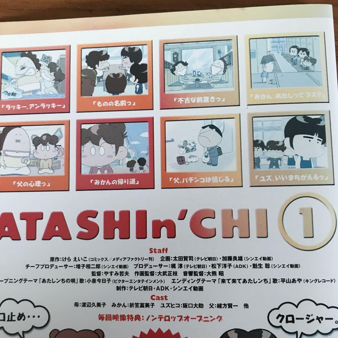 あたしンち　第3集　第4集　新あたしンち　DVD 34枚セット