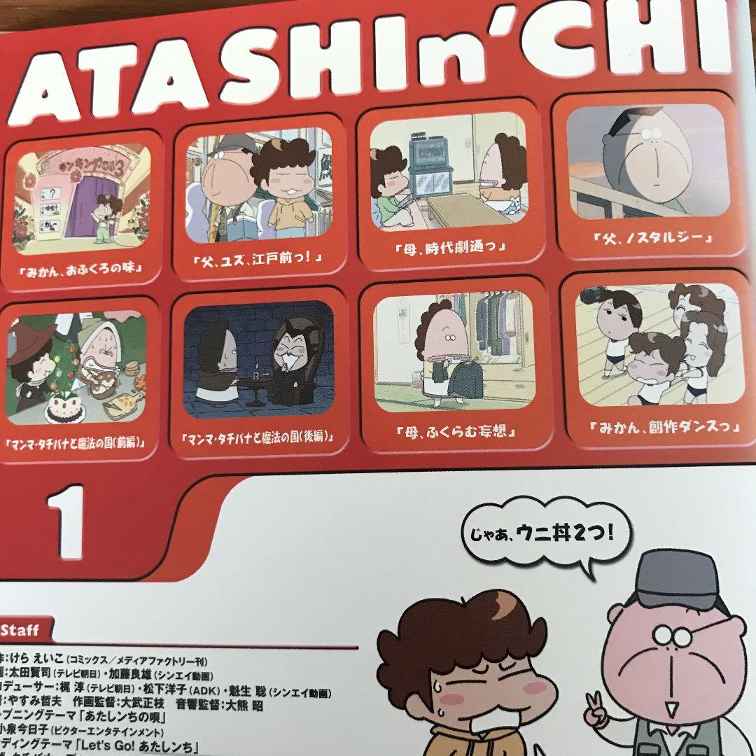 あたしンち　第3集　第4集　新あたしンち　DVD 34枚セット