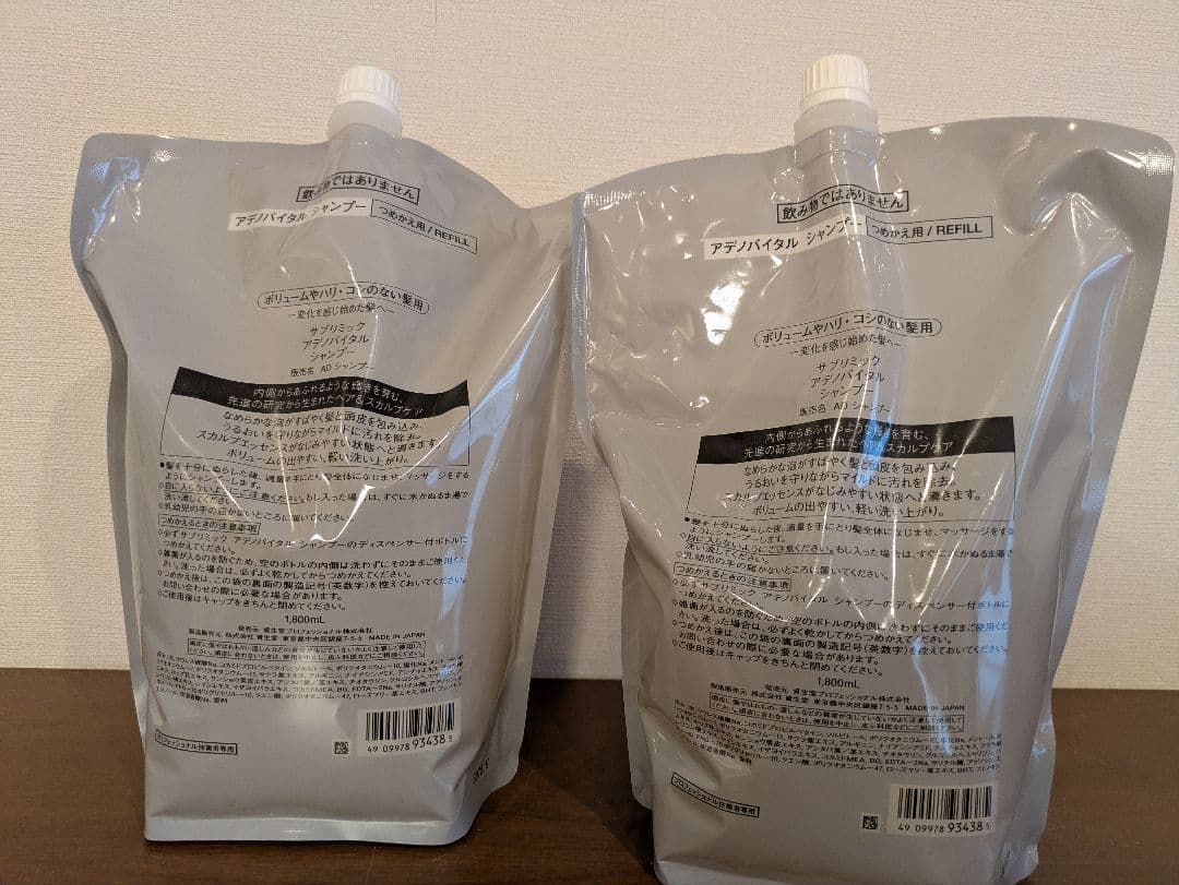 資生堂サブリミックアデノバイタル シャンプー 1800ml×2本セット
