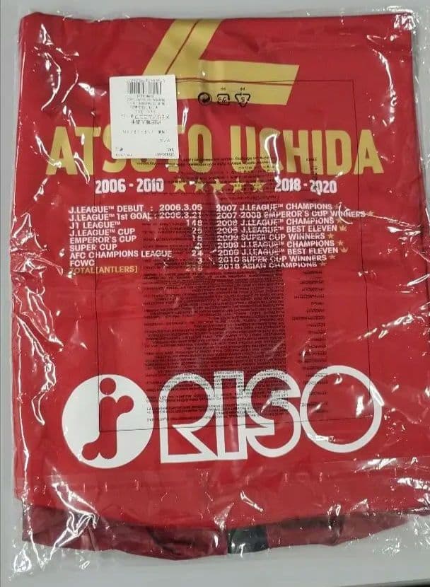 未開封　内田篤人　引退記念ユニフォーム　3XL　コンプリートセット