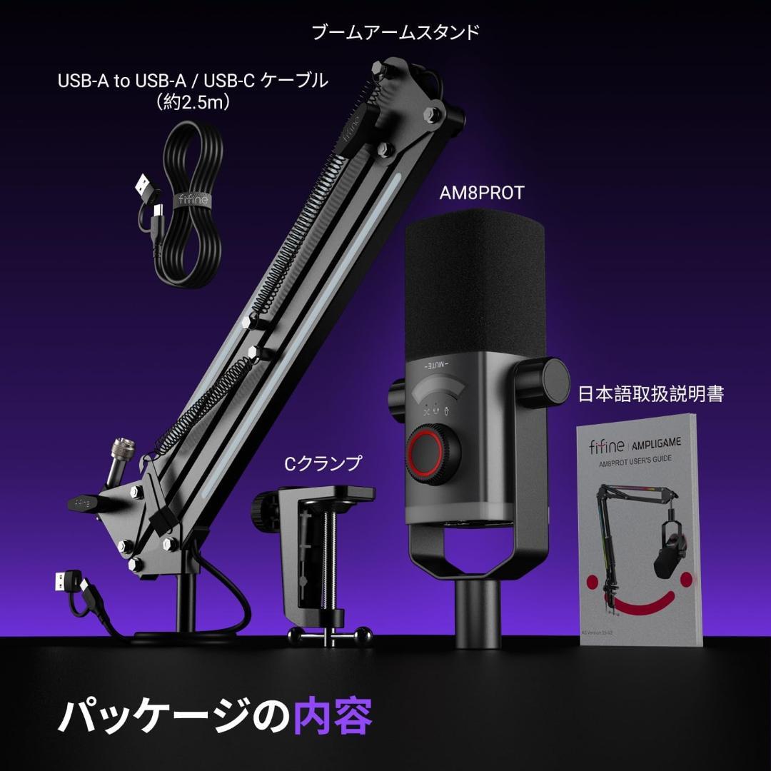 新品★FIFINE AM8PROT USB/XLR ダイナミックマイク ブラック
