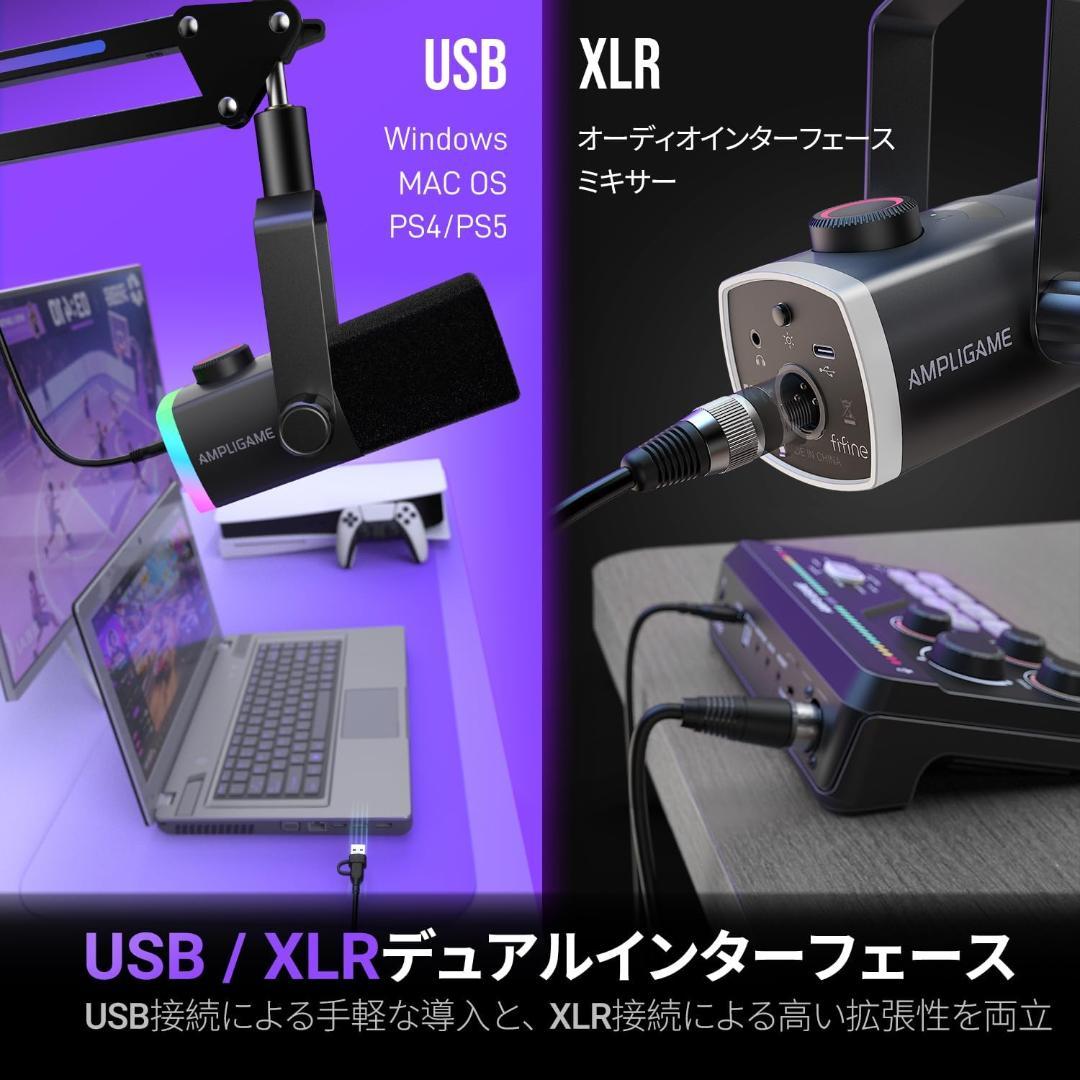 新品★FIFINE AM8PROT USB/XLR ダイナミックマイク ブラック