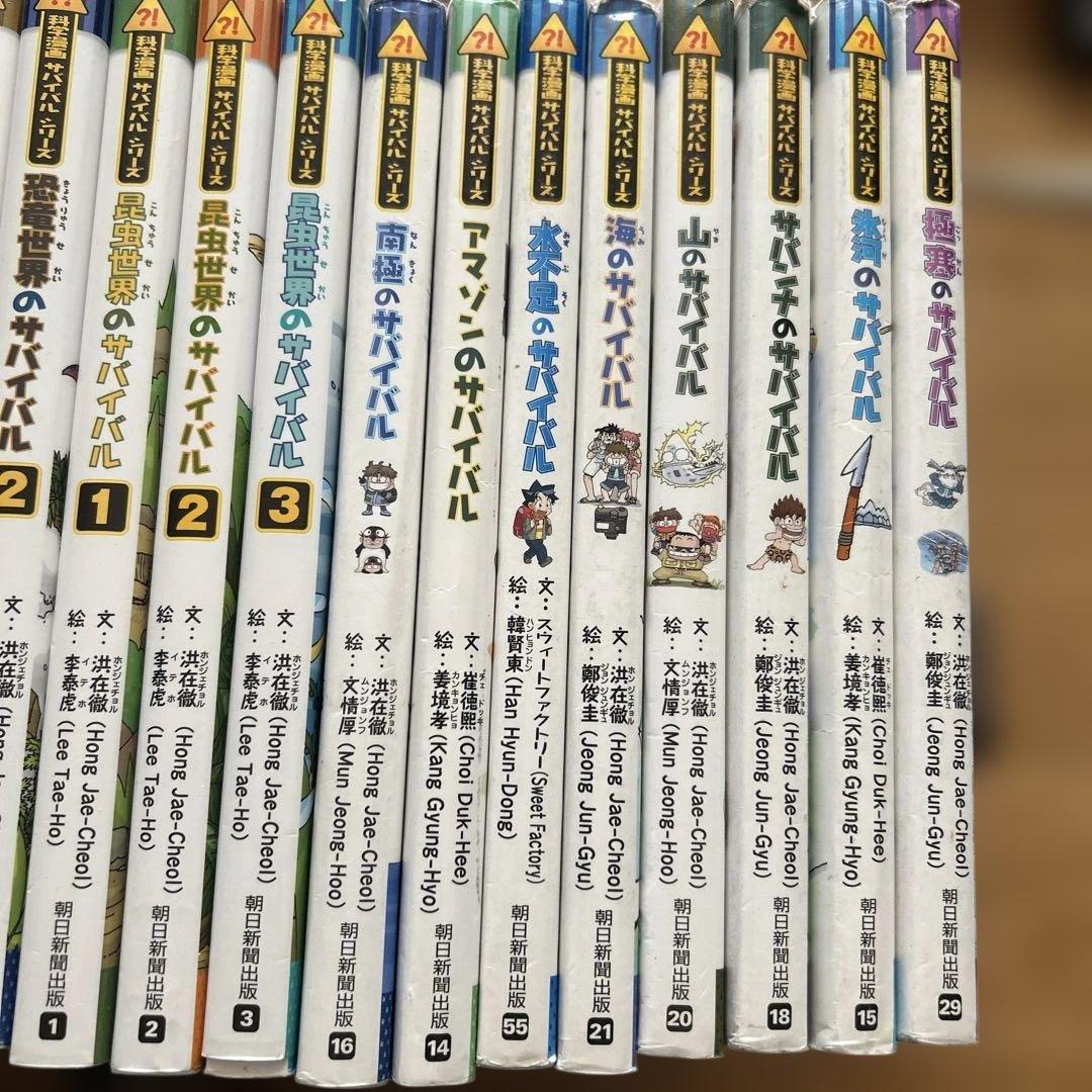 大長編、科学漫画サバイバルシリーズ　20冊セット　児童書セット　まとめ売り