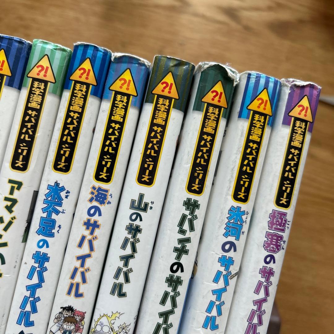大長編、科学漫画サバイバルシリーズ　20冊セット　児童書セット　まとめ売り