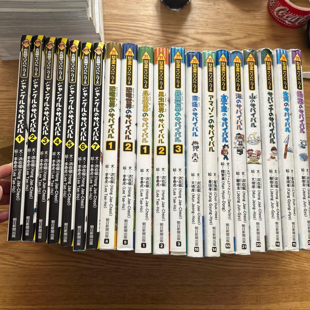 大長編、科学漫画サバイバルシリーズ　20冊セット　児童書セット　まとめ売り
