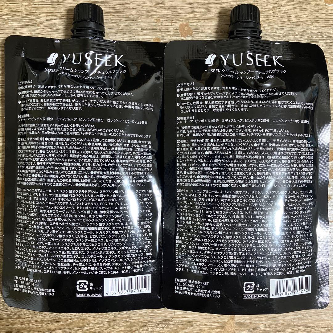 ［2P］YUSEEK クリームシャンプー ブラック 2P