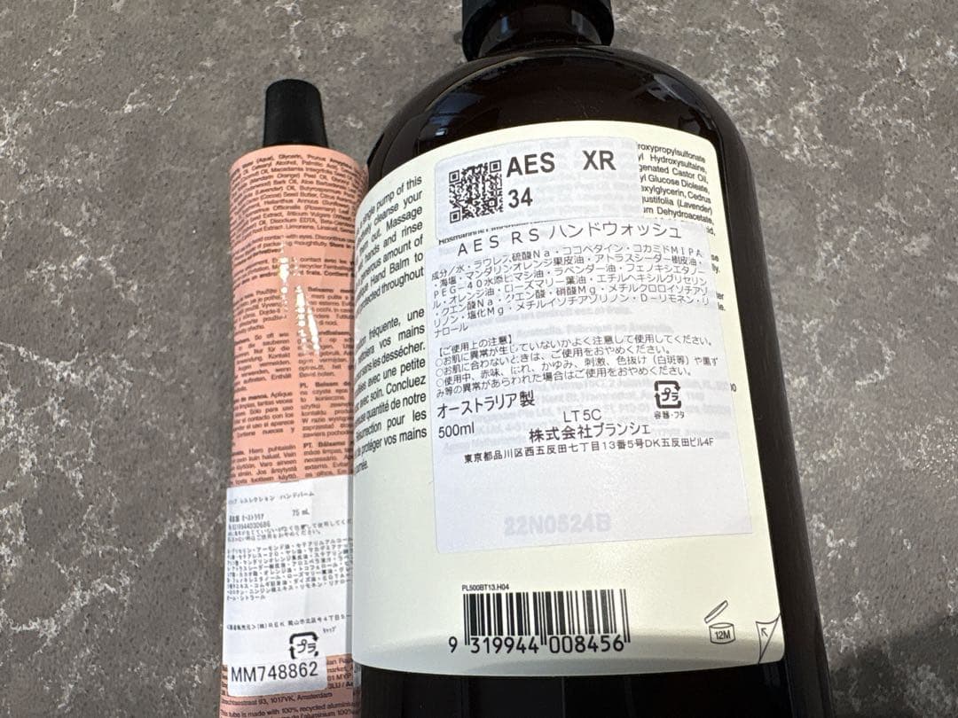 【新品未使用】Aesop ハンドウォッシュ & ハンドクリーム セット