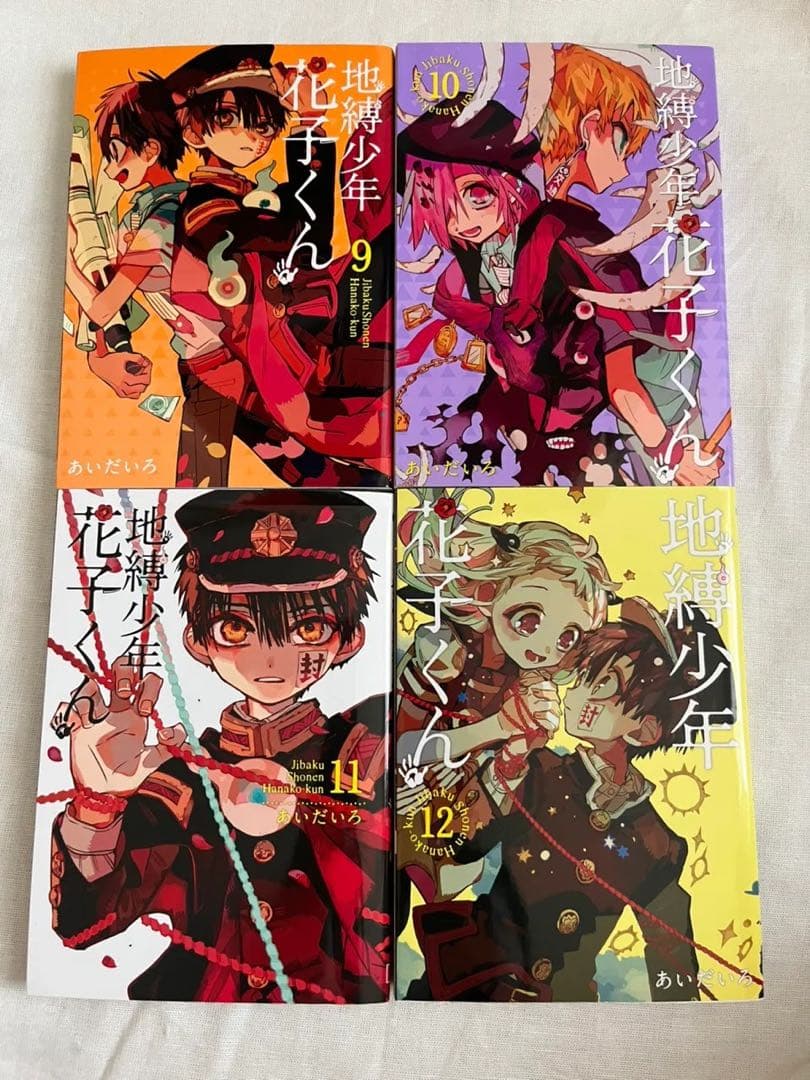 《3/10まで販売》地縛少年 花子くん 全15巻セット
