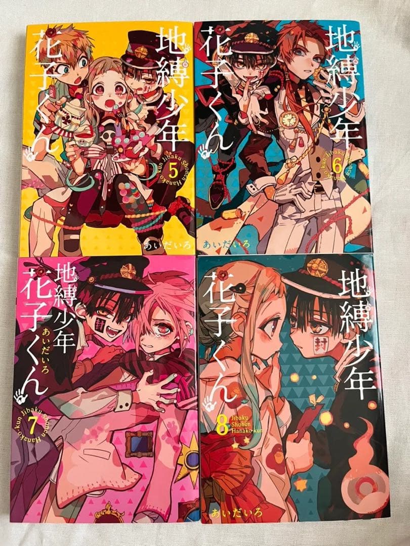 《3/10まで販売》地縛少年 花子くん 全15巻セット