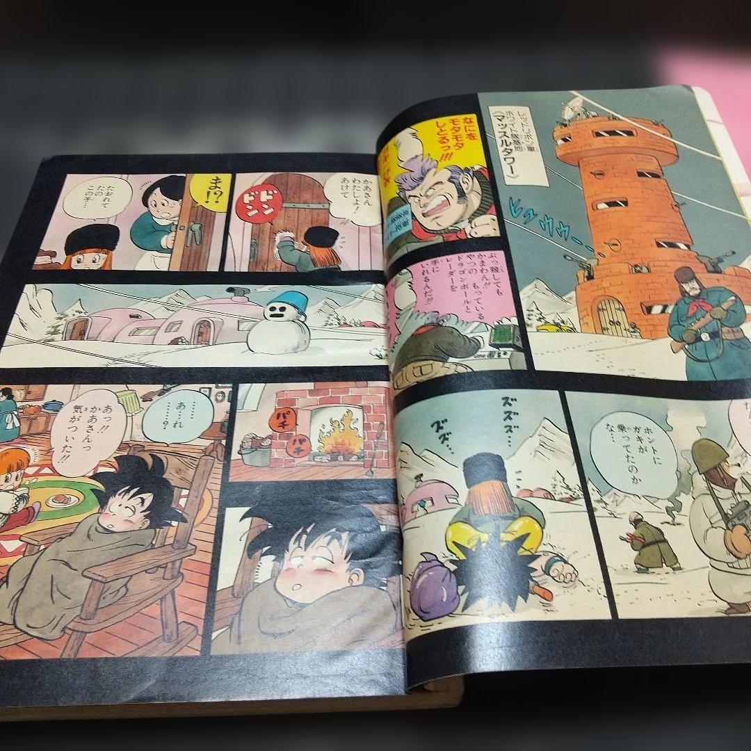 週刊少年ジャンプ 1986年7号※ドラゴンボール巻頭オールカラー