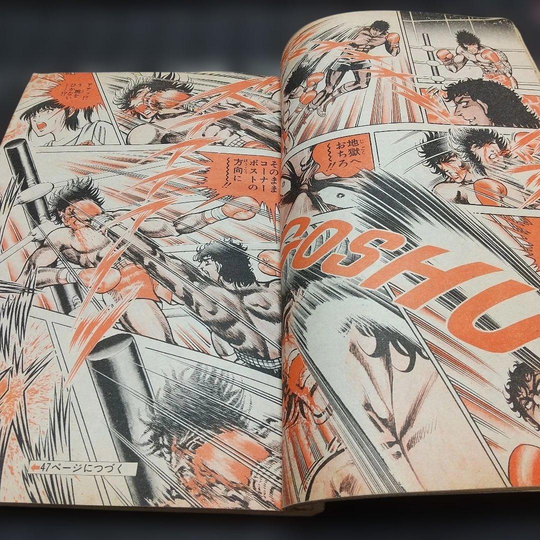 週刊少年ジャンプ 1986年7号※ドラゴンボール巻頭オールカラー