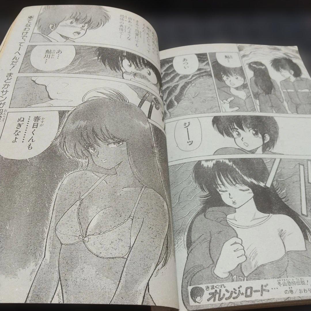 週刊少年ジャンプ 1986年7号※ドラゴンボール巻頭オールカラー