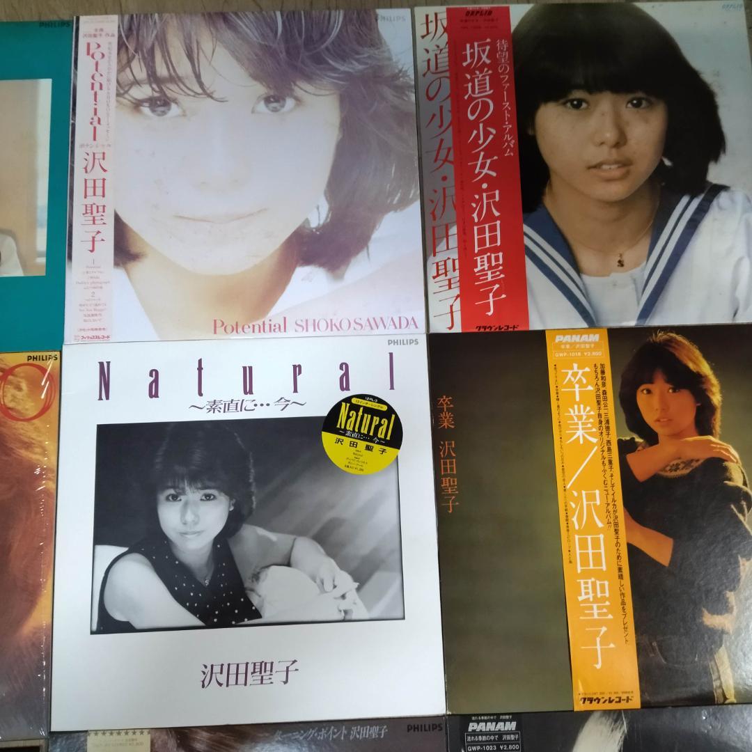 沢田聖子【16枚】TE1216-3 LPレコード