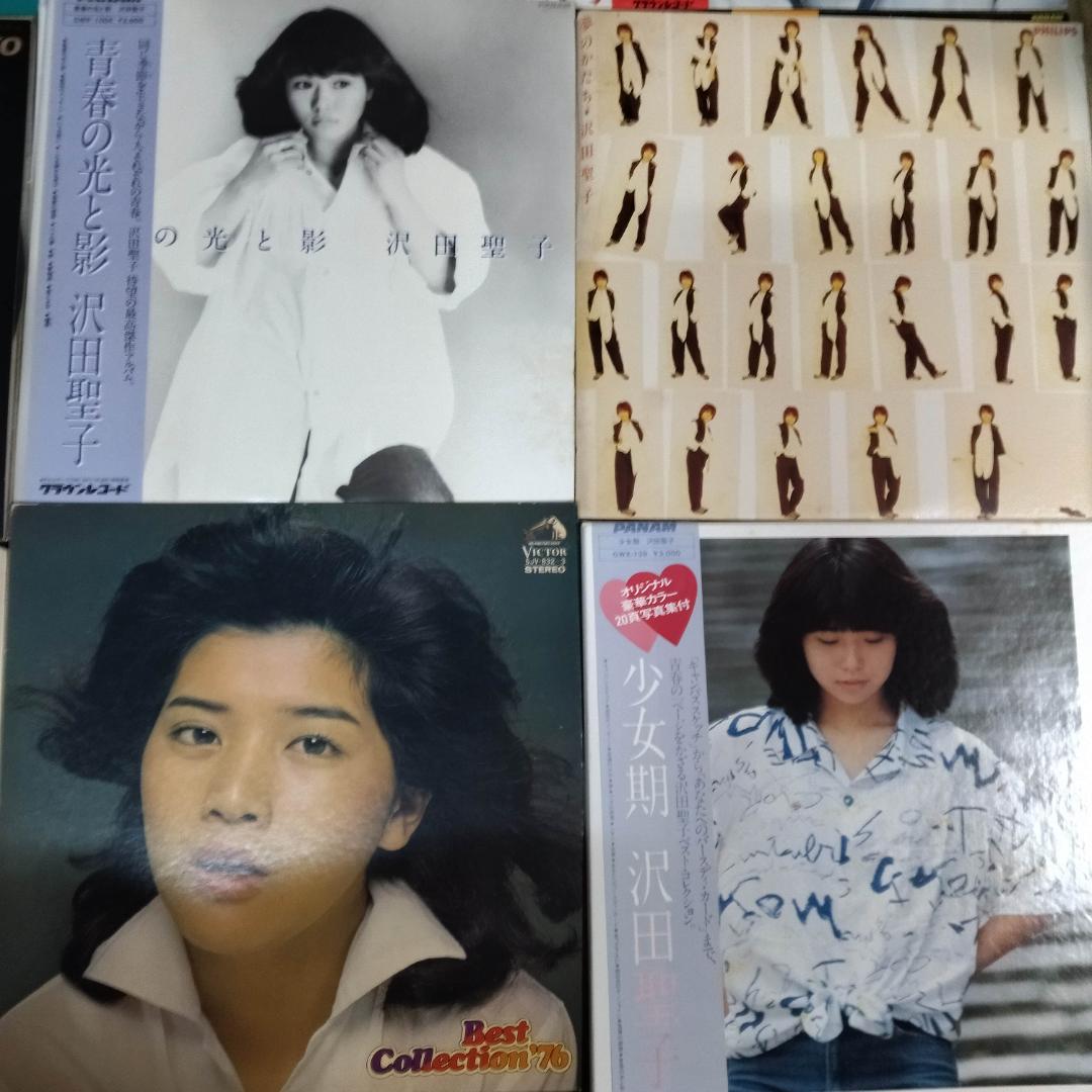 沢田聖子【16枚】TE1216-3 LPレコード