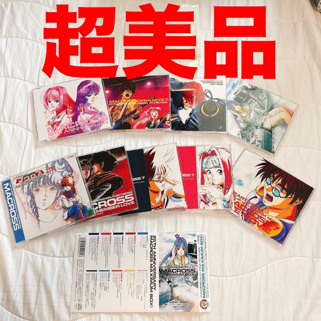 【超美品】マクロス25周年記念プロジェクト マクロス・マキシマムBOX!