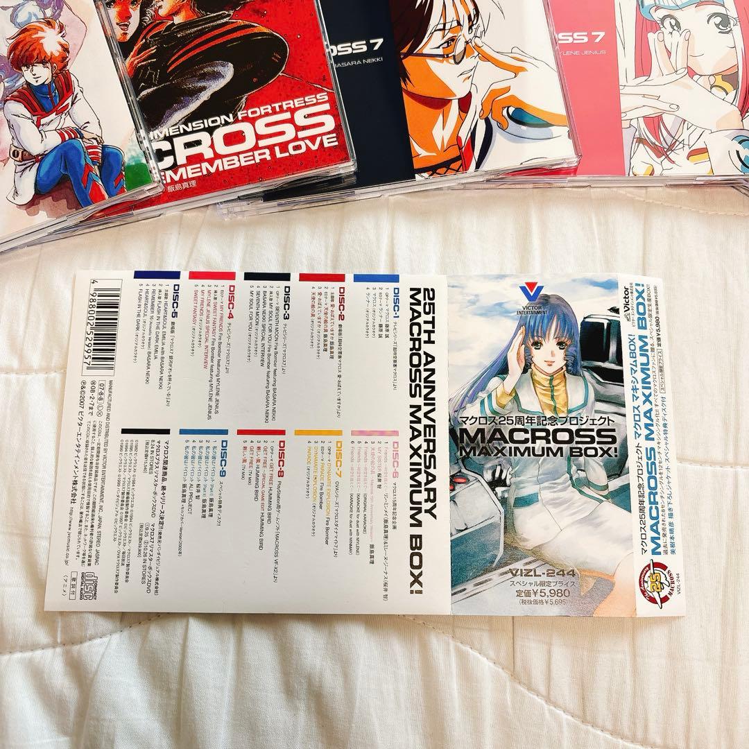【超美品】マクロス25周年記念プロジェクト マクロス・マキシマムBOX!
