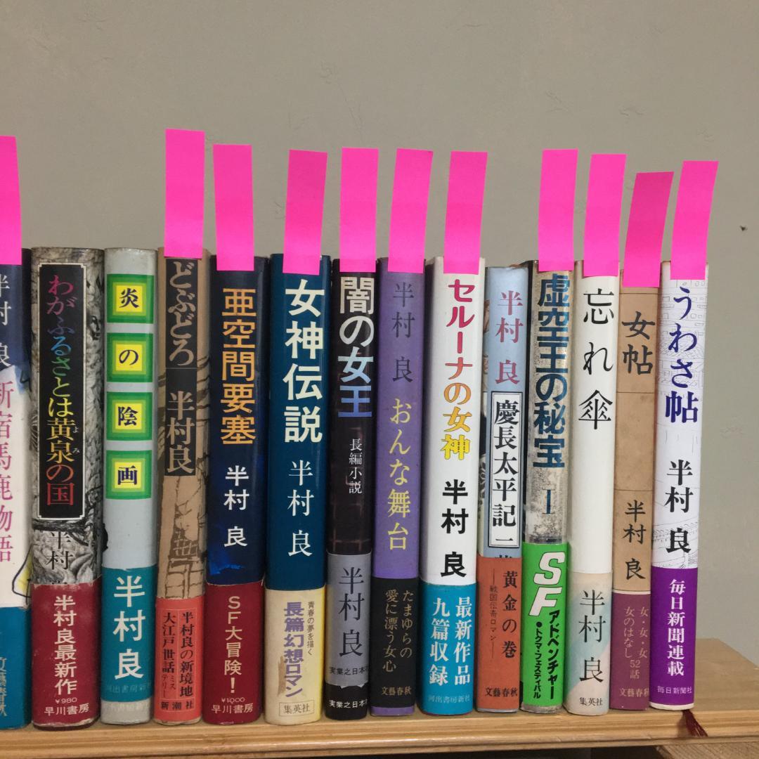 バラ売り可　⓬本（は～は）３５冊　まとめ売り