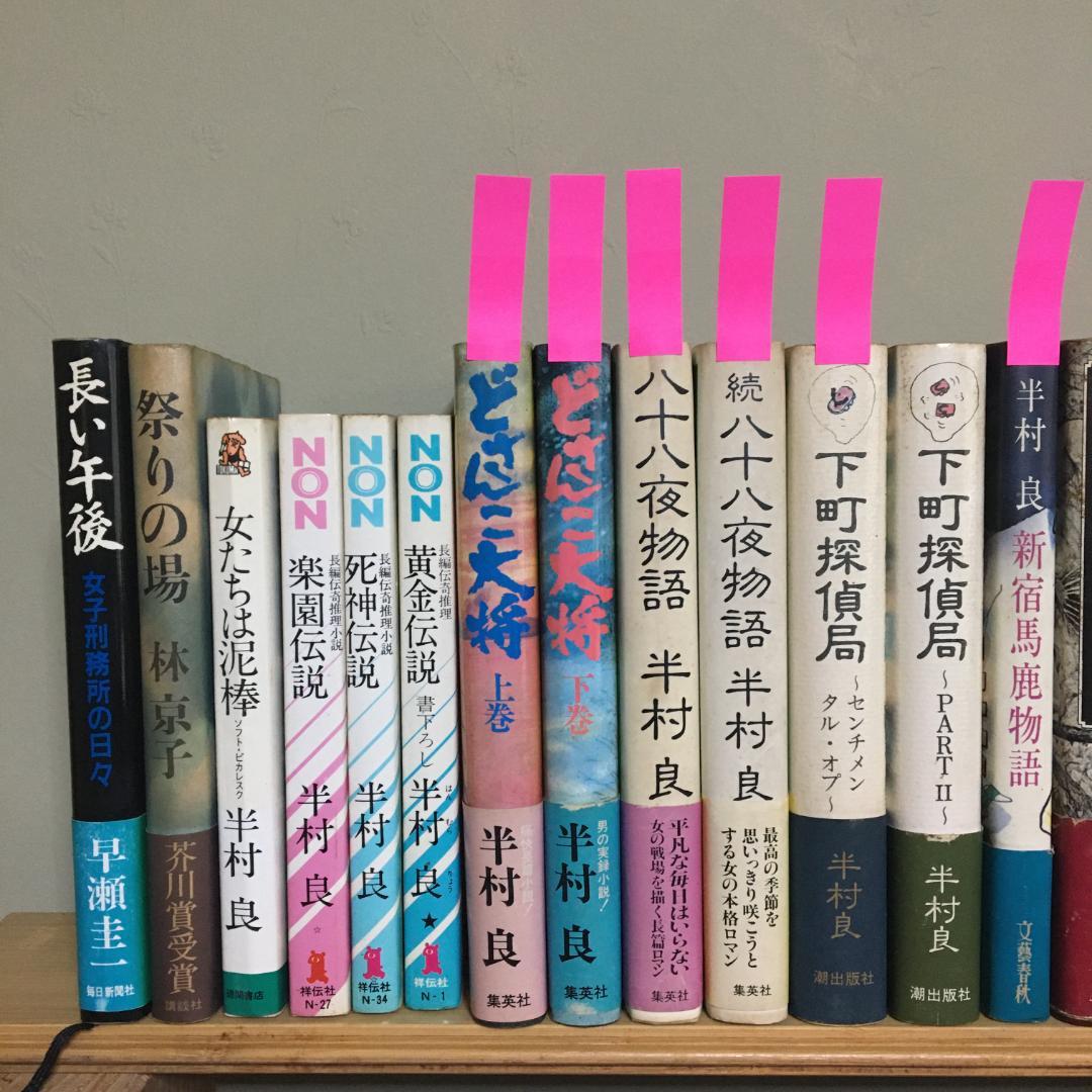 バラ売り可　⓬本（は～は）３５冊　まとめ売り