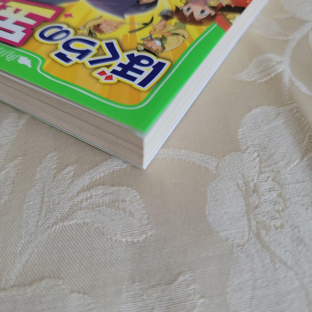ぼくらの宝探し