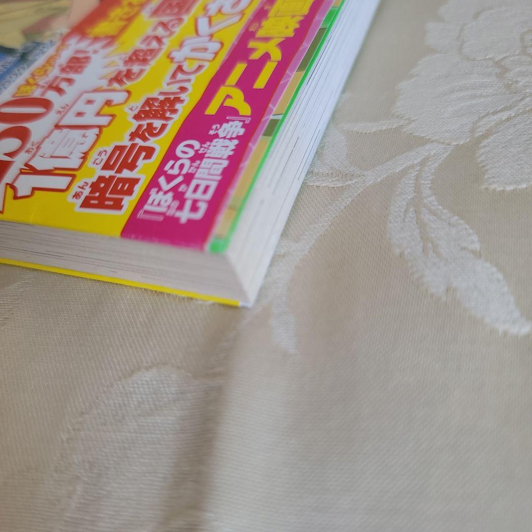 ぼくらの宝探し