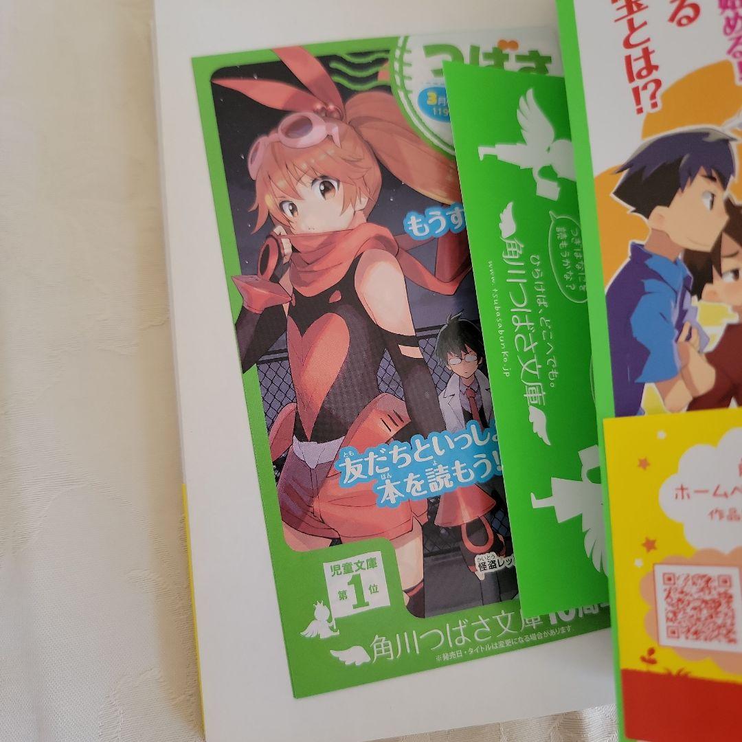 ぼくらの宝探し