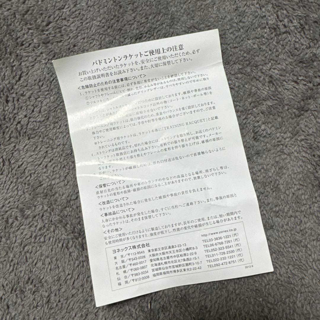 【ギスあり未使用品】YONEX バトミントンラケット　GR-414 ケース付き