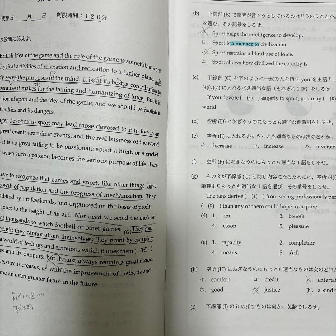 鉄緑会高3英語　入試英語演習前期分(22年度)