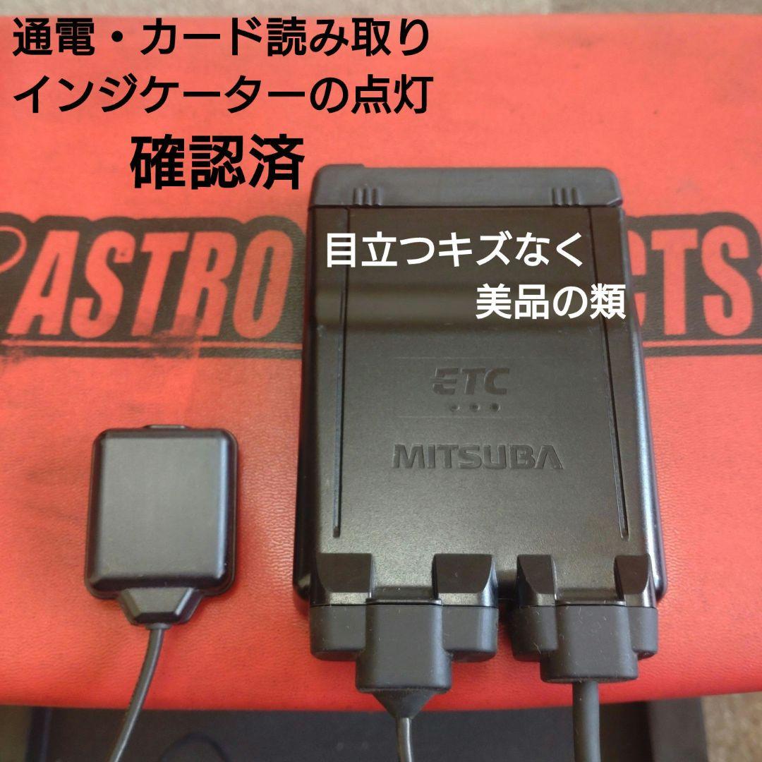 バイク用　ETC　車載器　ミツバ　BE61　（検索用）ETC2.0　1122
