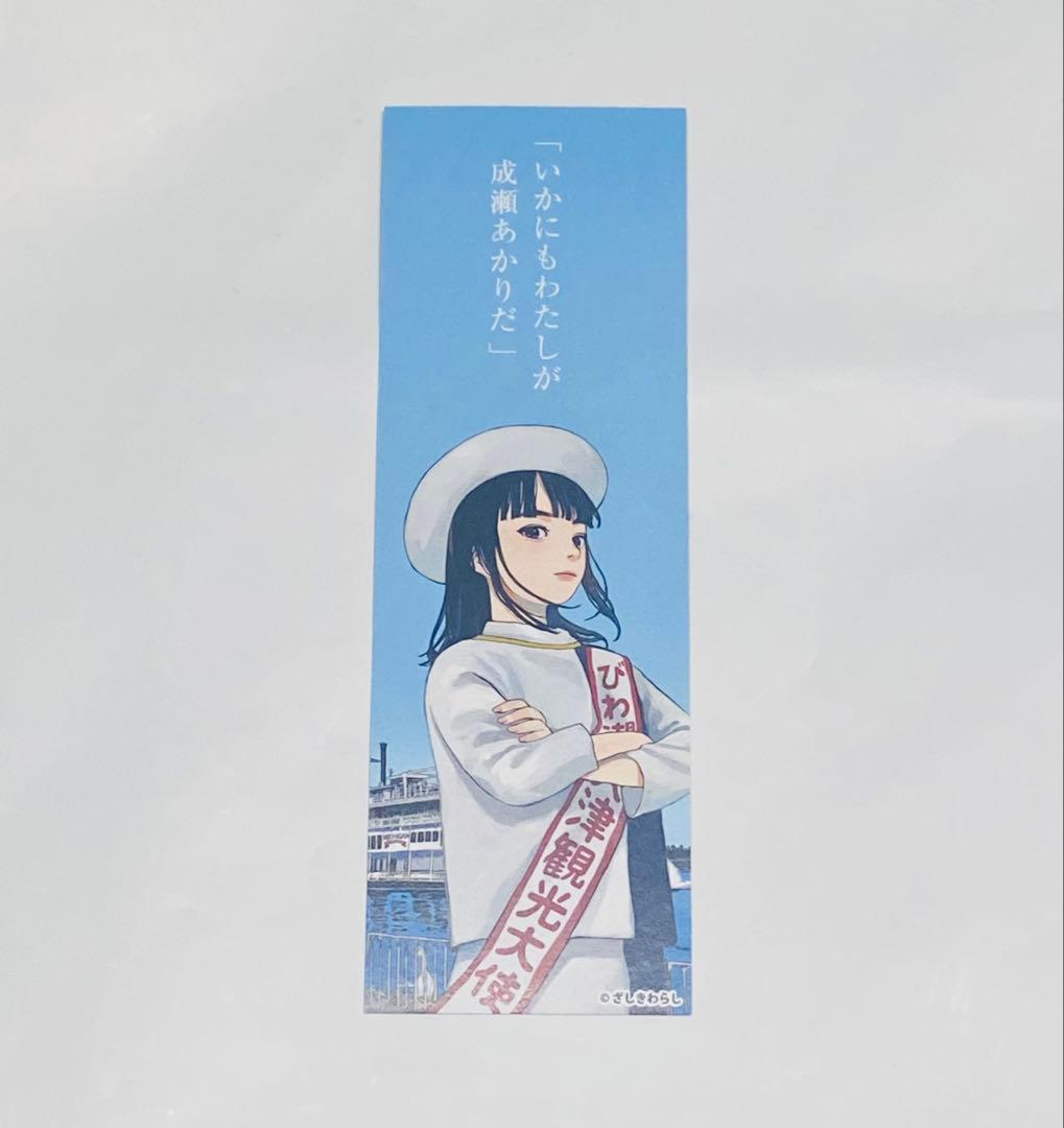 【初版あり・栞一枚付き】成瀬シリーズ／宮島未奈