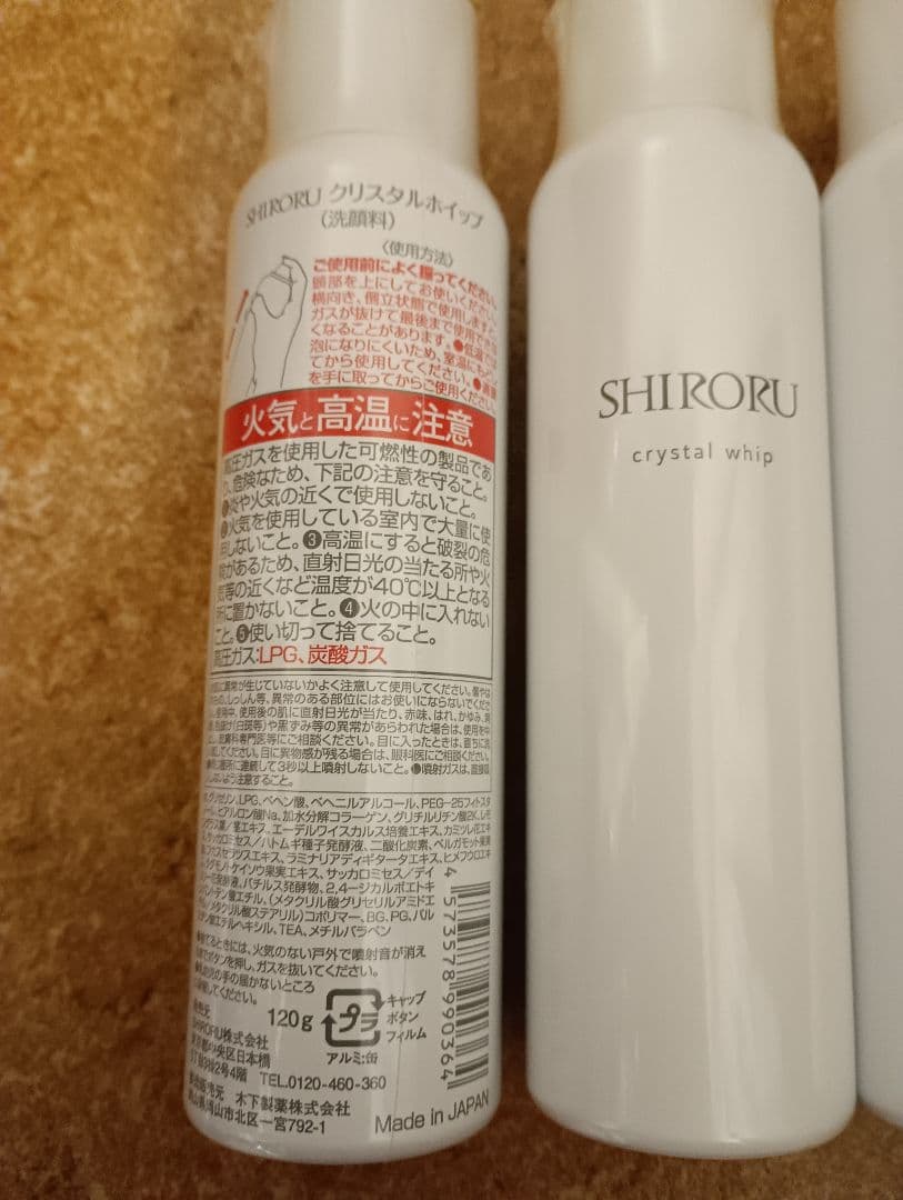 SHIRORU crystal whip 120g　4本セット