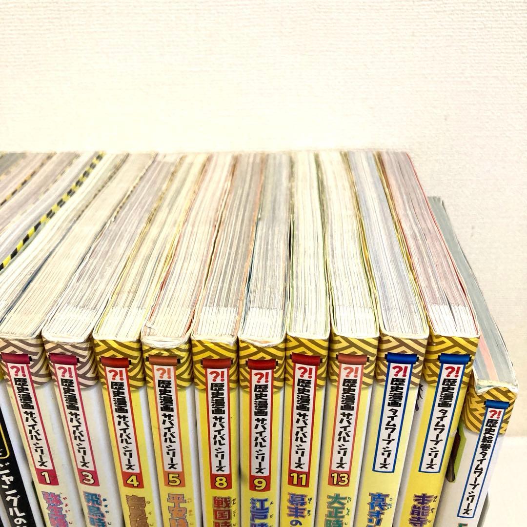 ジャングルのサバイバル　歴史漫画サバイバルシリーズ　まとめ売り　19冊セット