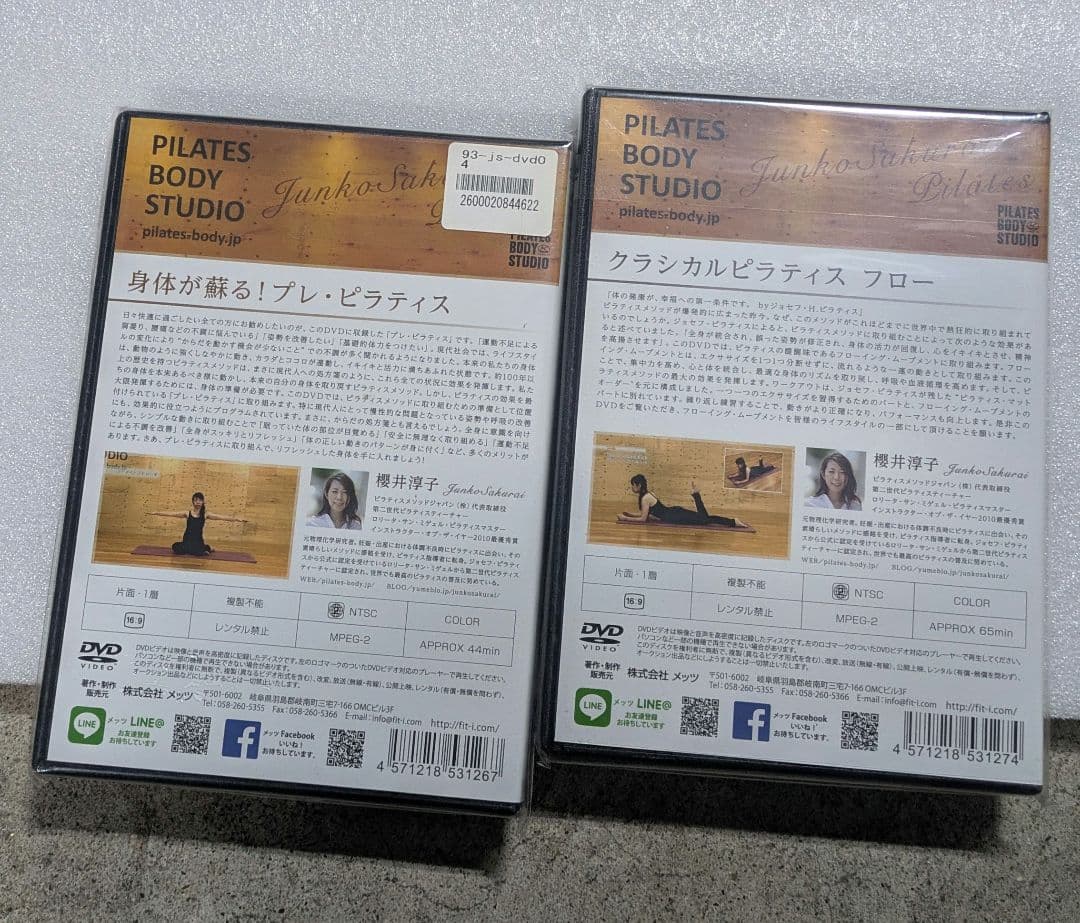 櫻井淳子　ピラティス　2枚セットDVD　未開封新品