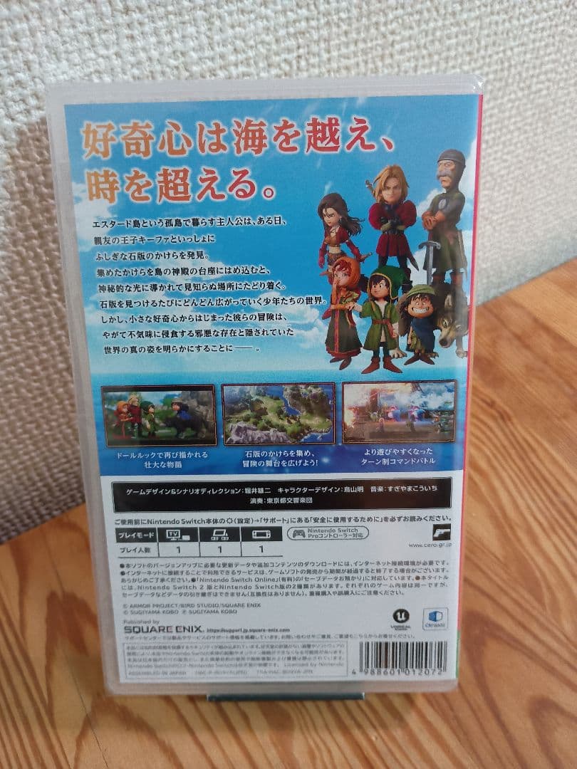 特典付き 即日発送 Switch ドラゴンクエスト7