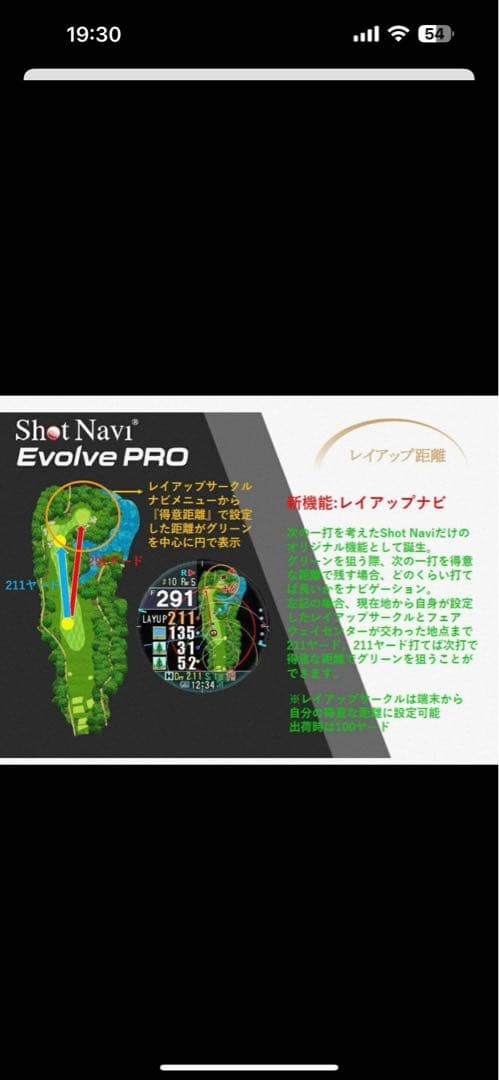 Shot Navi Evolve PRO GPSナビ