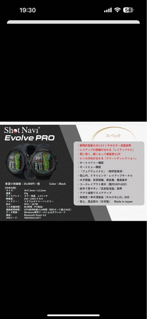 Shot Navi Evolve PRO GPSナビ