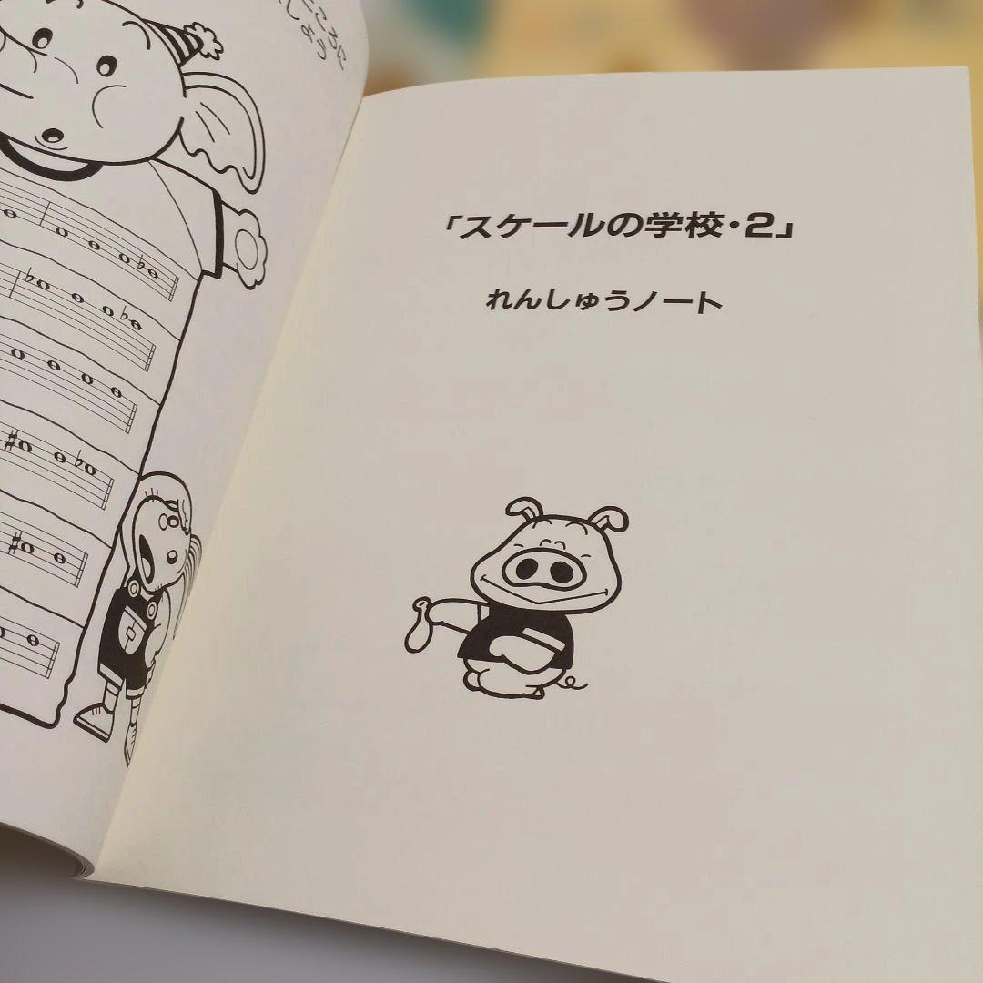 スケールの学校　6冊セット