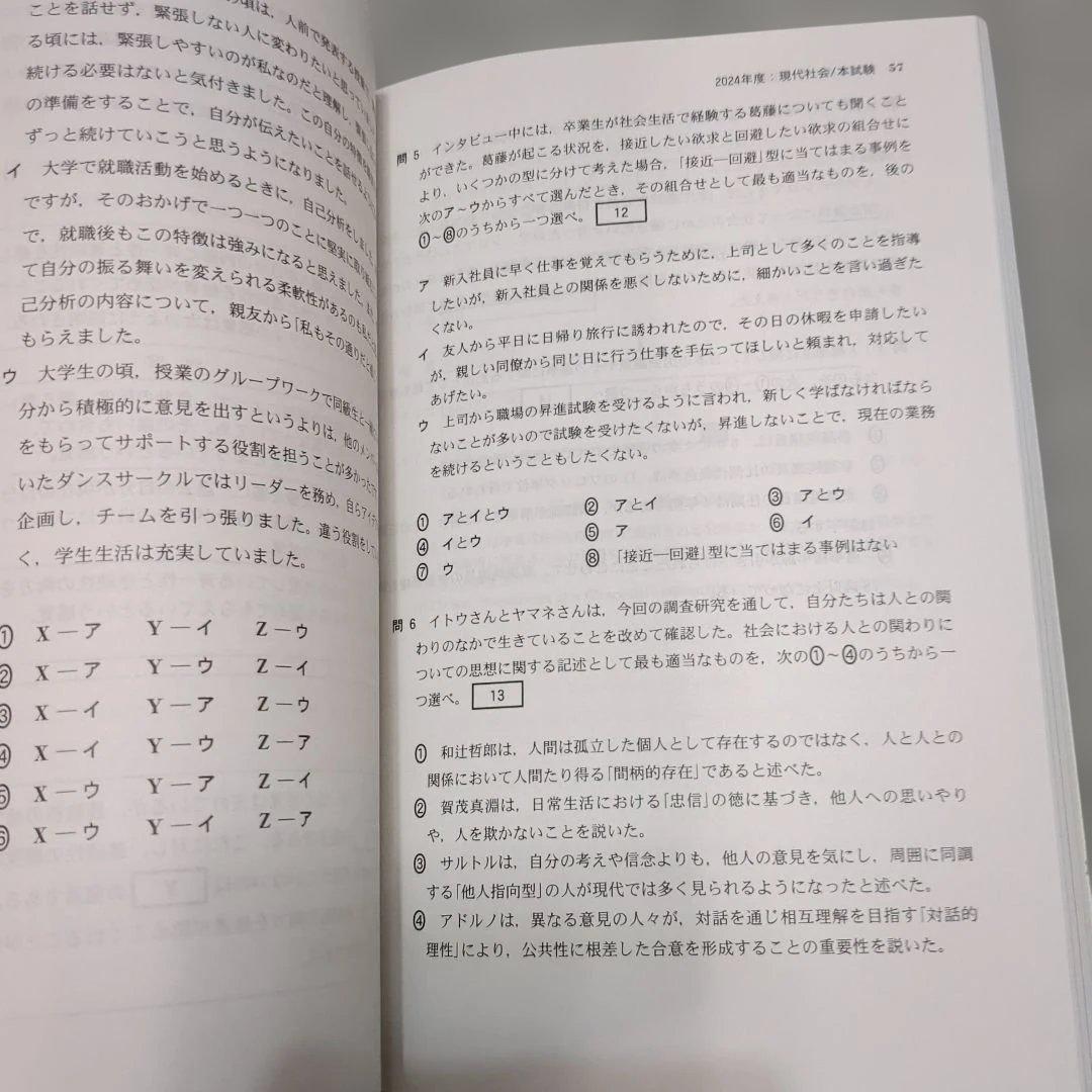 2026年 赤本7冊　共通テストまとめ売り