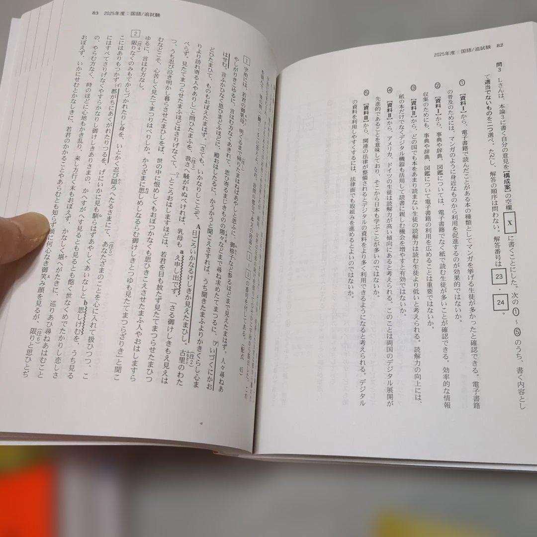 2026年 赤本7冊　共通テストまとめ売り