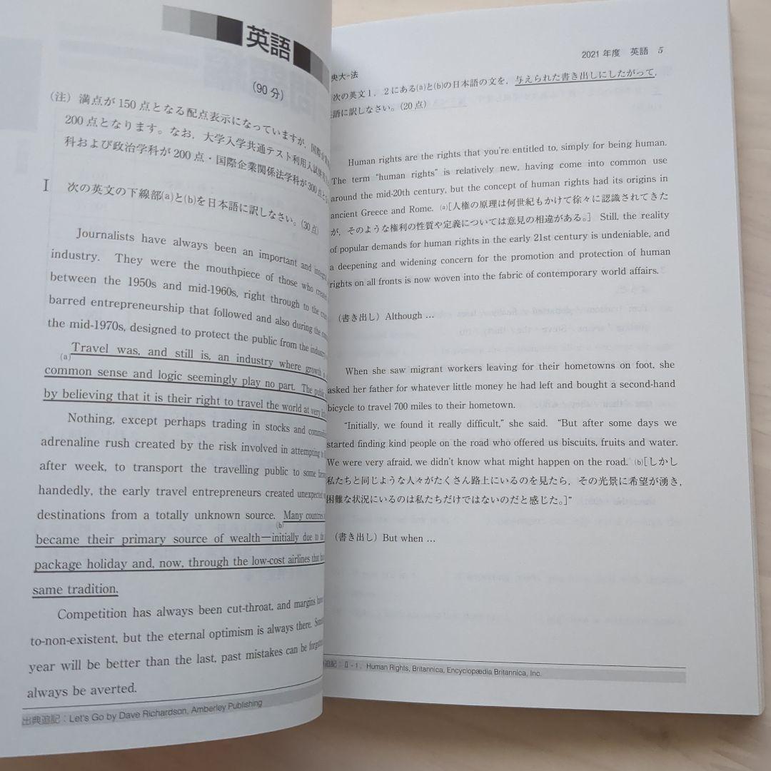 2026年 赤本7冊　共通テストまとめ売り