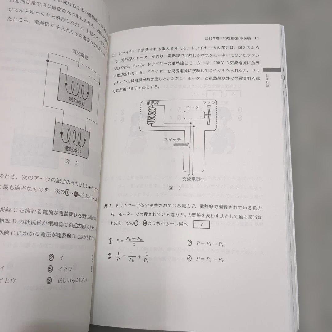 2026年 赤本7冊　共通テストまとめ売り