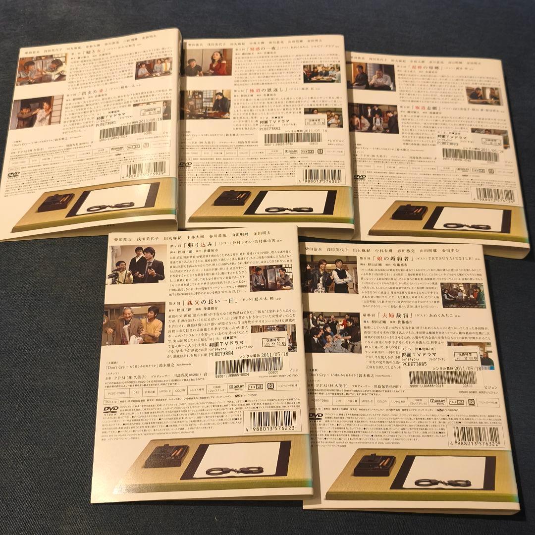 刑事定年 DVD 全5巻セット
