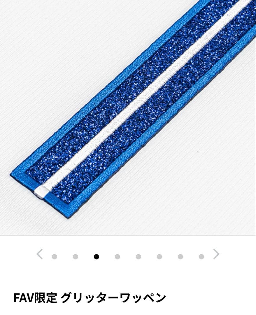 FAV限定　淺間　グリッターワッペン