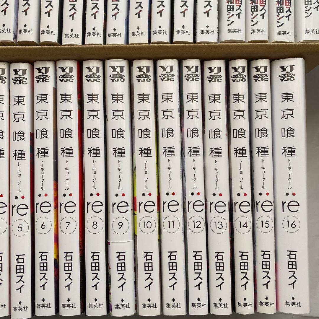 東京喰種 全１４巻 ＋ 東京喰種re 全１６巻 ＋ 関連本６冊セット