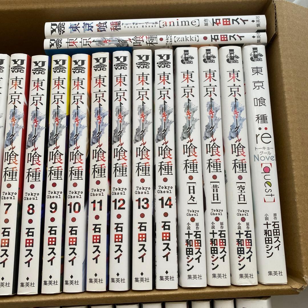 東京喰種 全１４巻 ＋ 東京喰種re 全１６巻 ＋ 関連本６冊セット