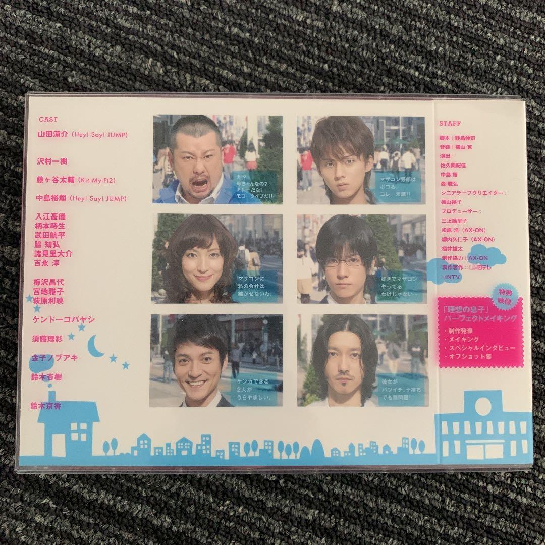 理想の息子 DVD-BOX〈6枚組〉