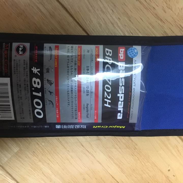 ロッド Bass para