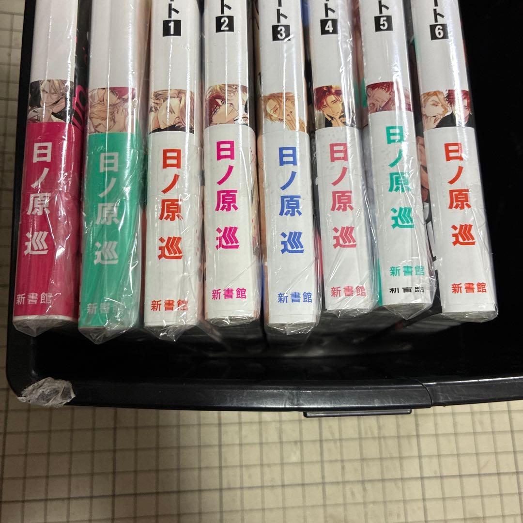 セラピーゲーム 全巻セット 上下 1、2、3、4、5、6 全巻初版 帯付き